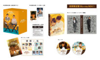 氷に恋したサンシャイン -驕陽伴我- Blu-ray BOX1【初回限定版】